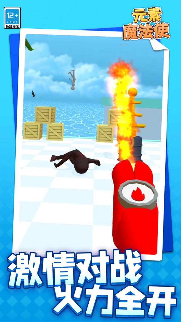 元素魔法使手游版