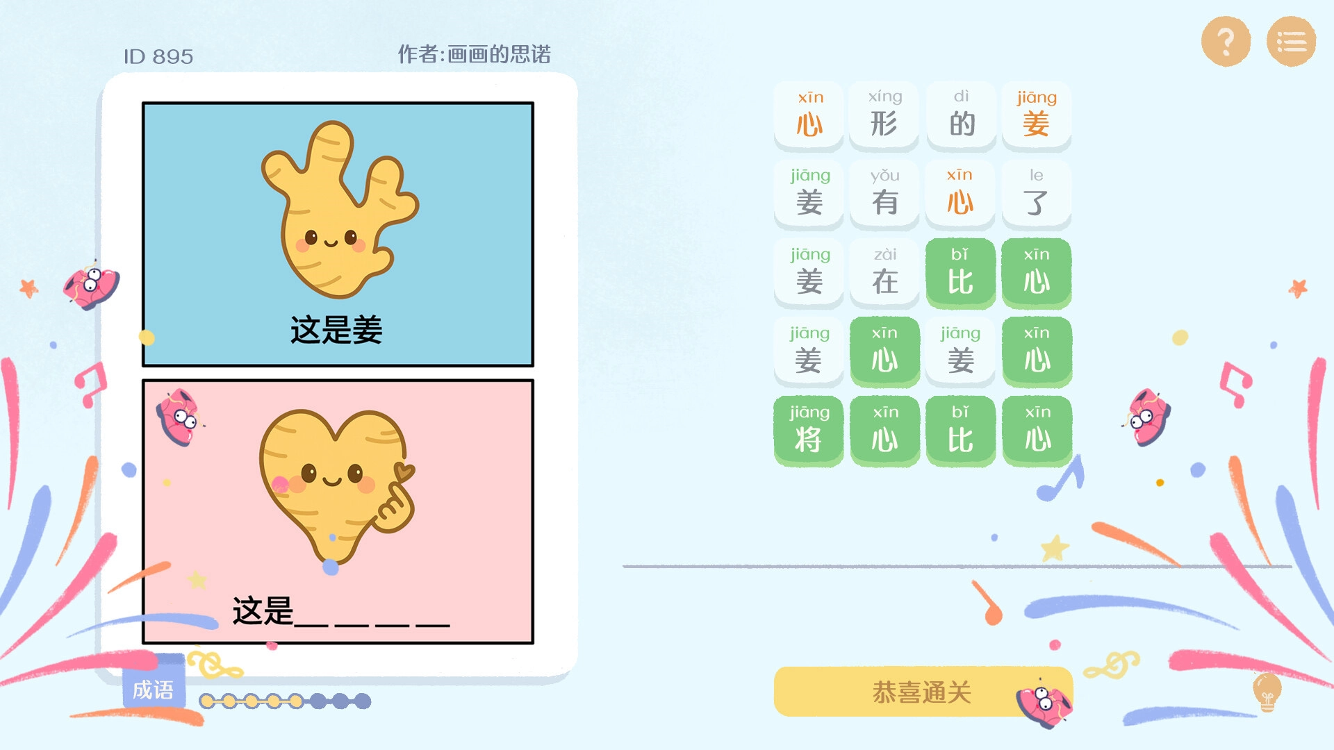 梗传之王直装版