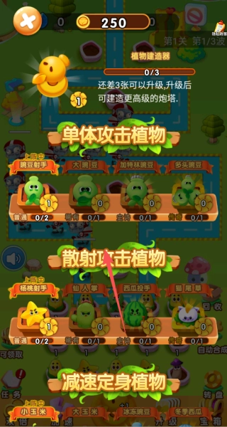 歪塔守阵地游戏绿色版