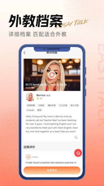 美森外教官方版