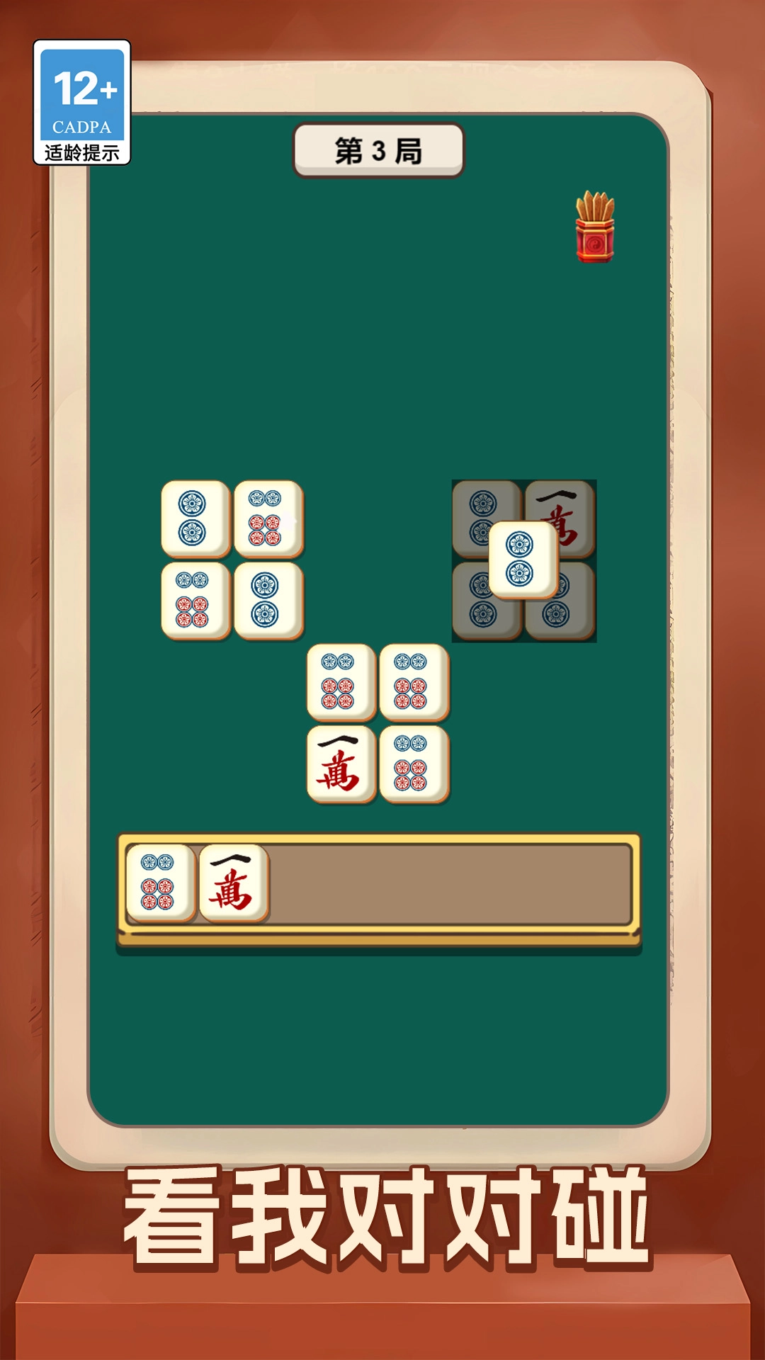 眼力消呀消手机版