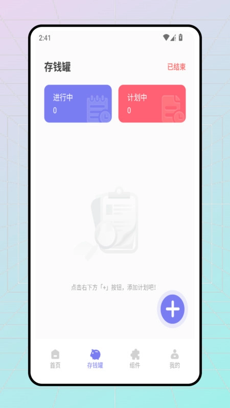 GoPay记账本通用版