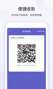 慧徕店官方版图3