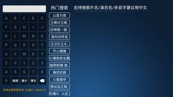剧星视界免费原版图2