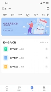 汉小印无广告版图3