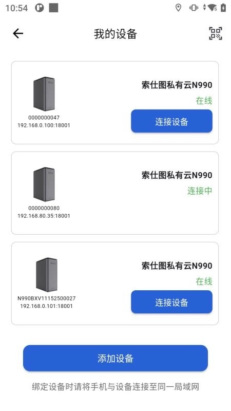 索仕图私有云官方正版