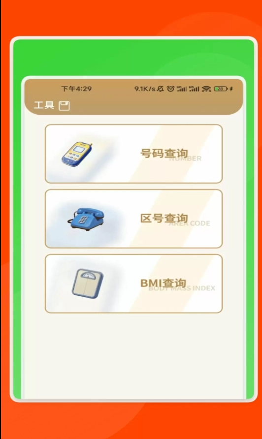 启林上网助手原版