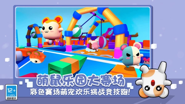 萌宠大闯关手机最新版