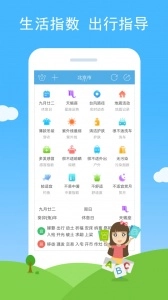 七彩天气通用版图4