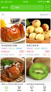 掌农app图2