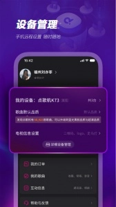 多唱官方版图4