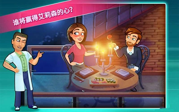 中心医院2治愈时光手机免费版