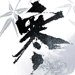 逆水寒手机正版