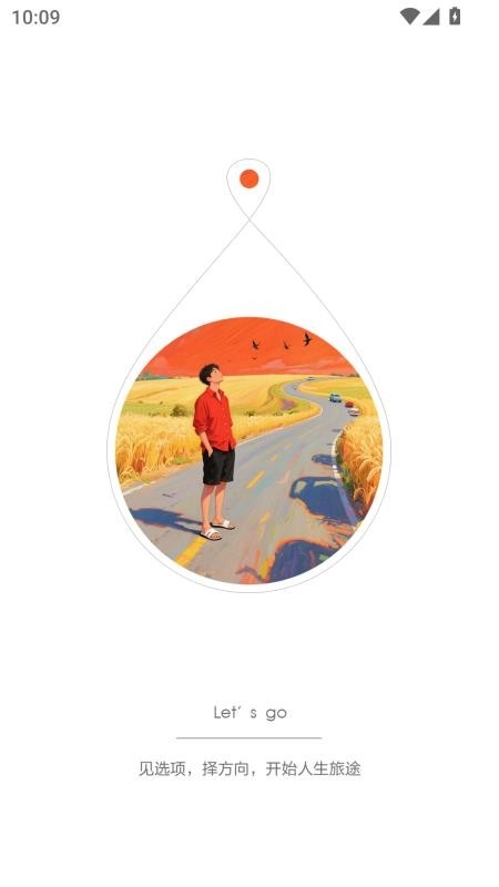 见己手机免费版