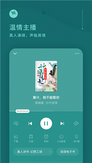 番茄小说去广告版(2)