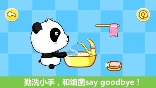 宝宝行为认知直装版图2