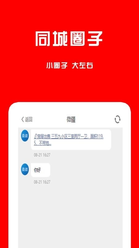 微疆网通用版