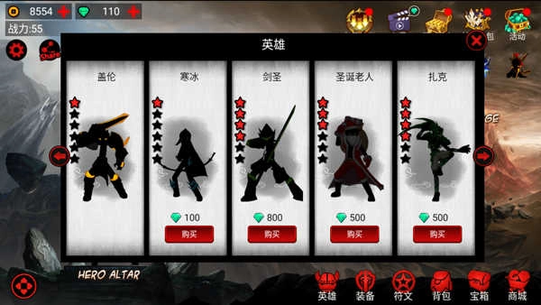 火柴人联盟国际服