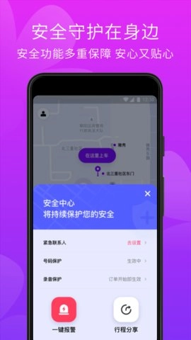 花小猪打车软件手机正版图2