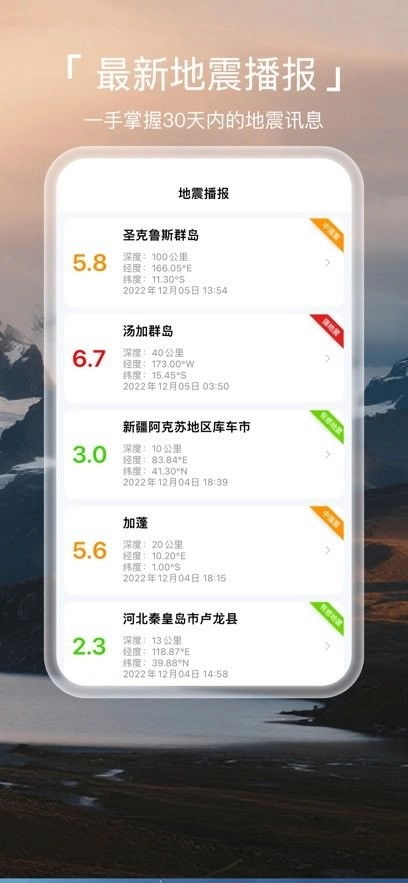 元地球海拔软件免费版图3