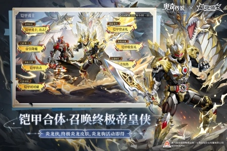 奥奇传说vivo版2