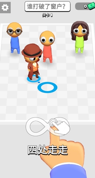 说真话说假话手游无广告版