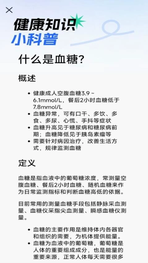 心率血氧测测官方版