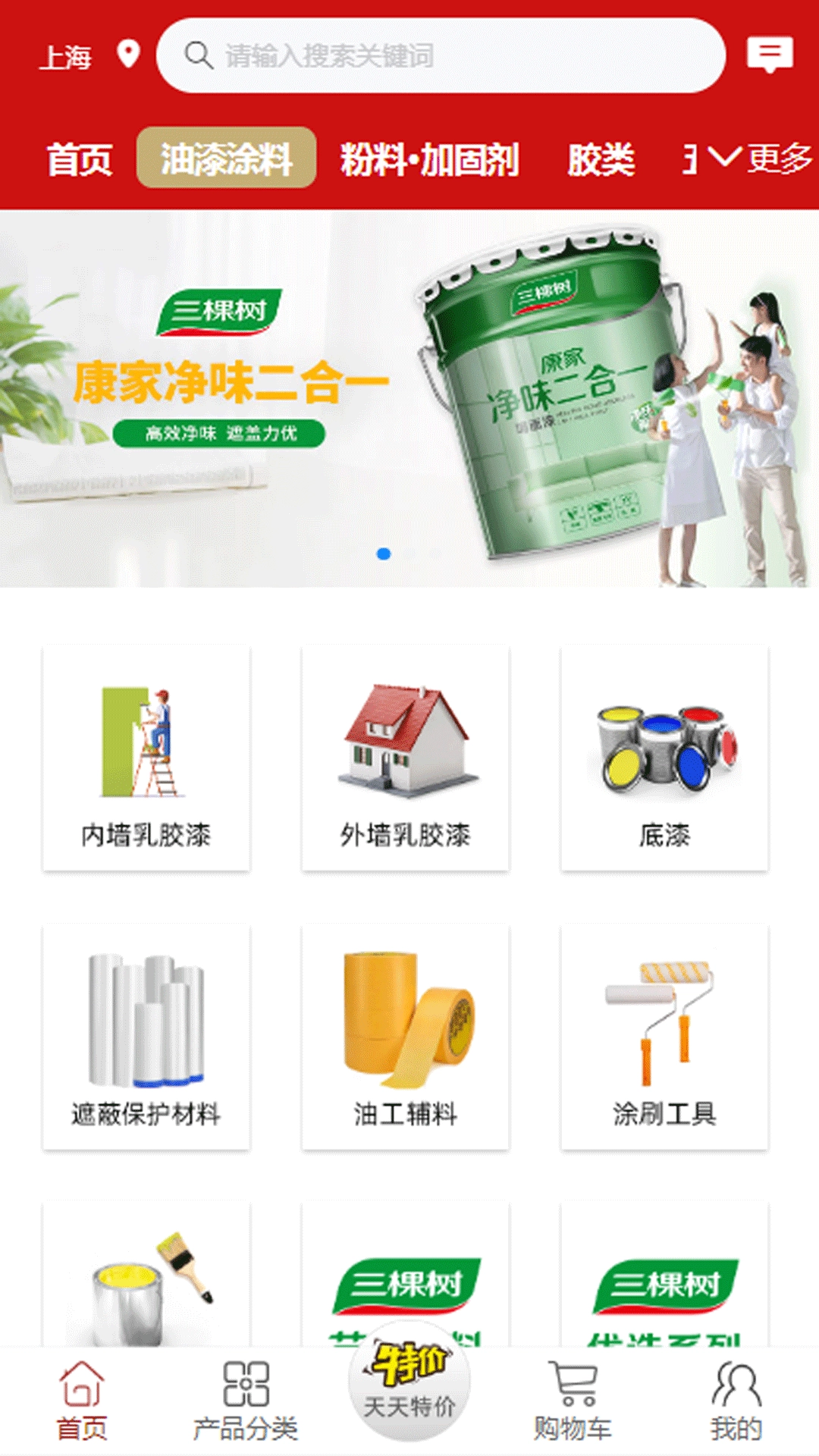 货空间手机正版