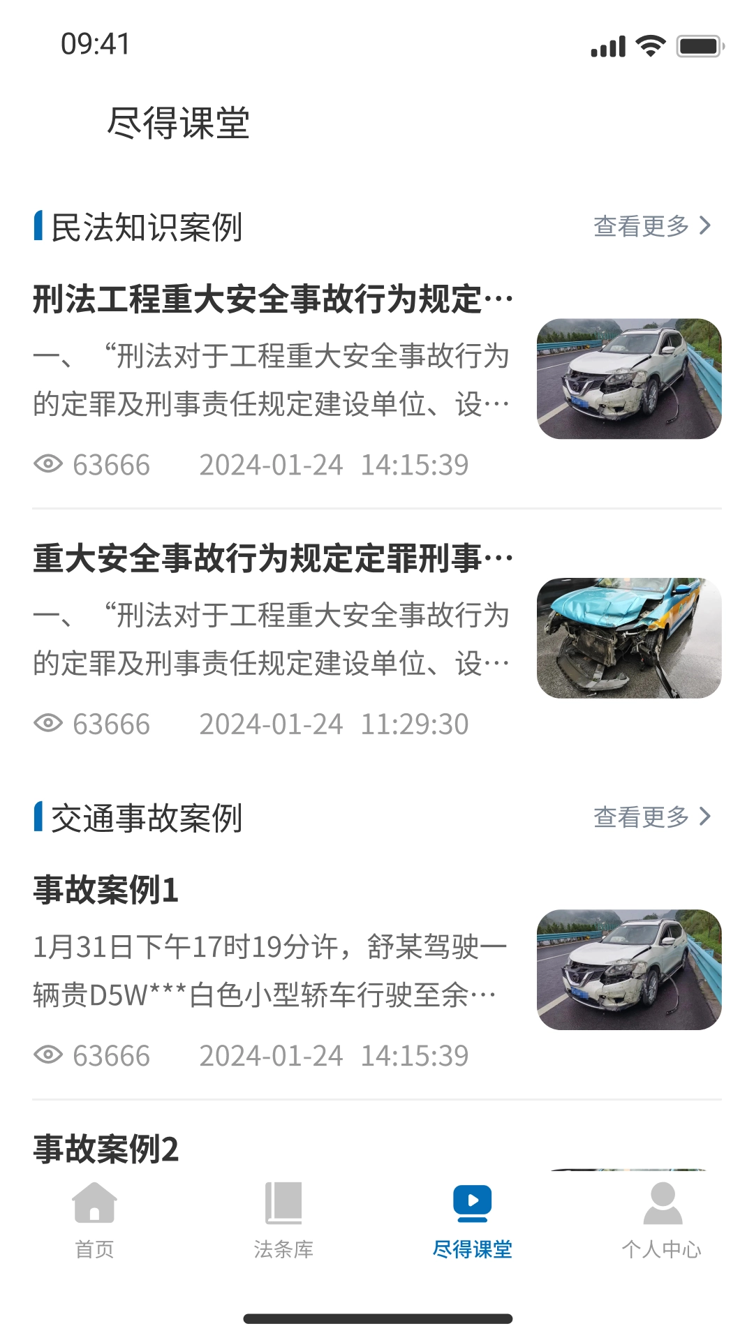 尽得理赔安卓直装版