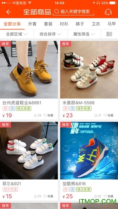 二童网软件安卓版图3