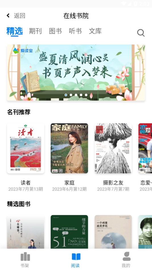 书香雄关官方正版