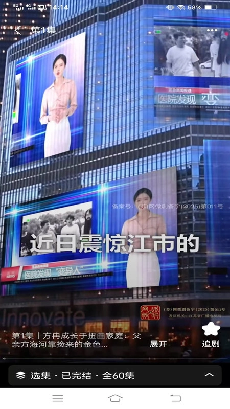 禾清短剧多多看安卓版