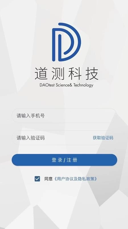 道测AI培训安卓官方版