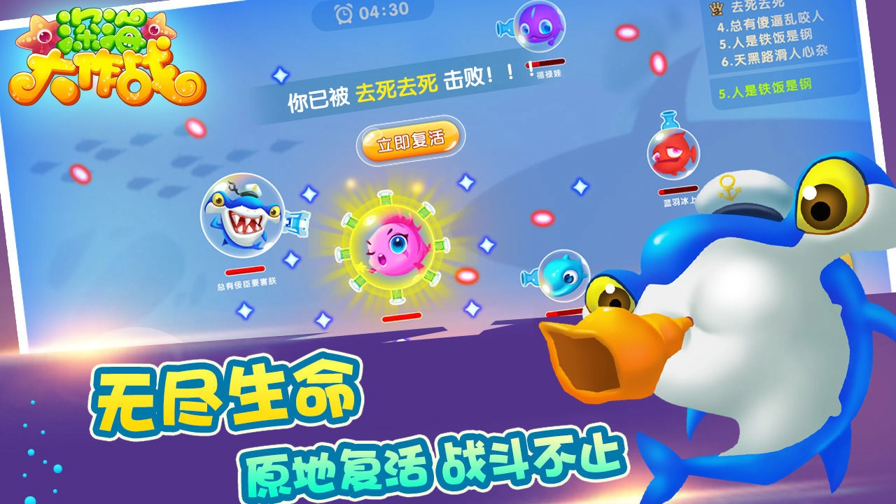 深海大作战游戏最新版