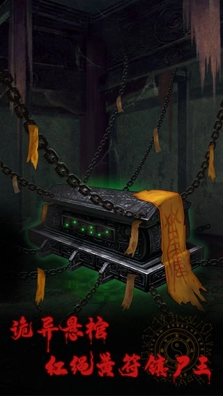 万邪归正游戏官方版