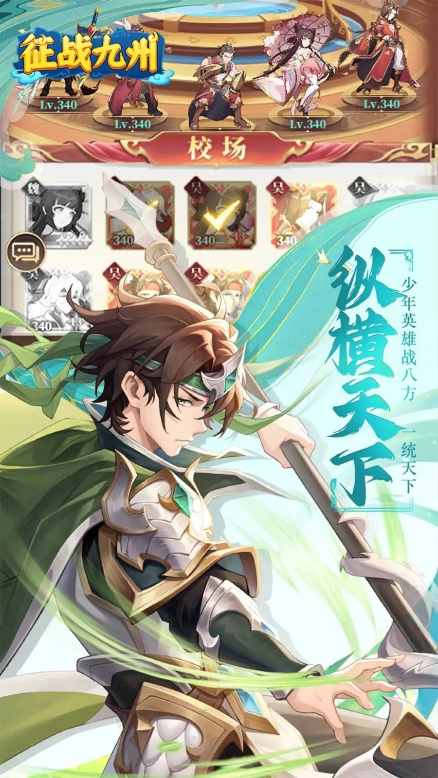 征战九州折版(3)