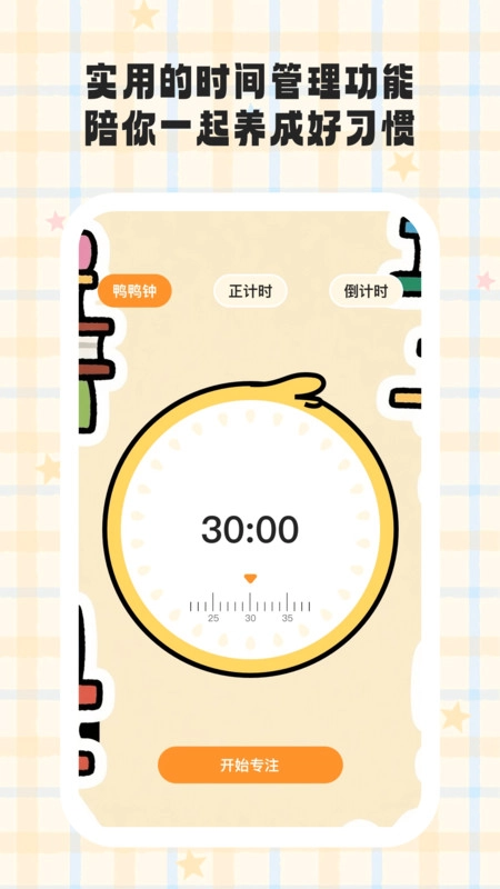 小鸭爱学安卓免费版