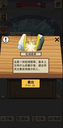 住四合院有多好游戏正版图1