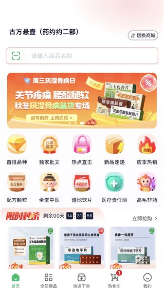 药约約二部安卓免费版