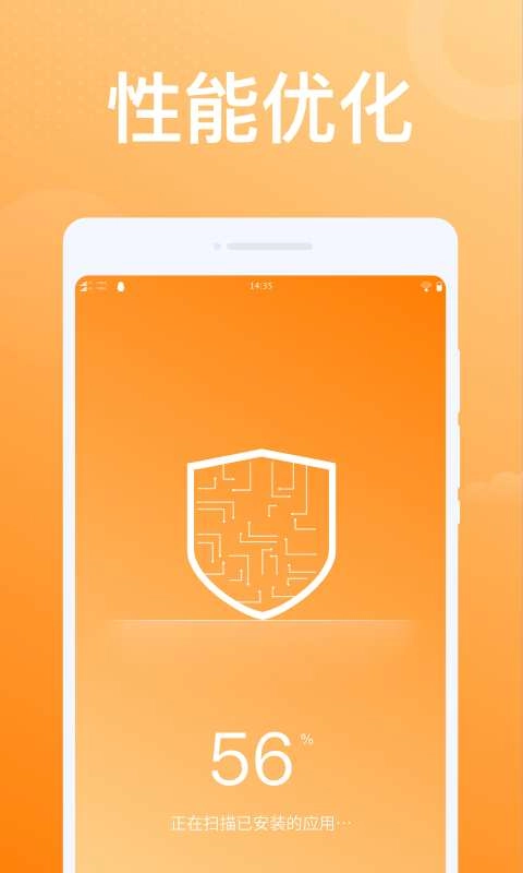 趣连WiFi软件手机版
