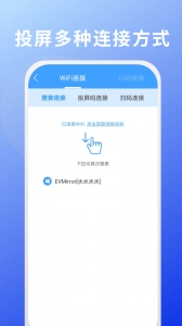 EV投屏免费版图2