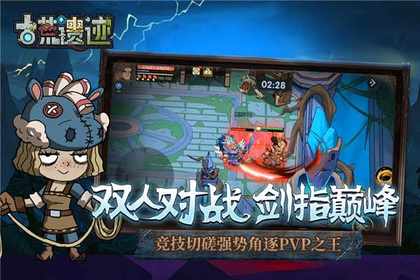 古荒遗迹正版