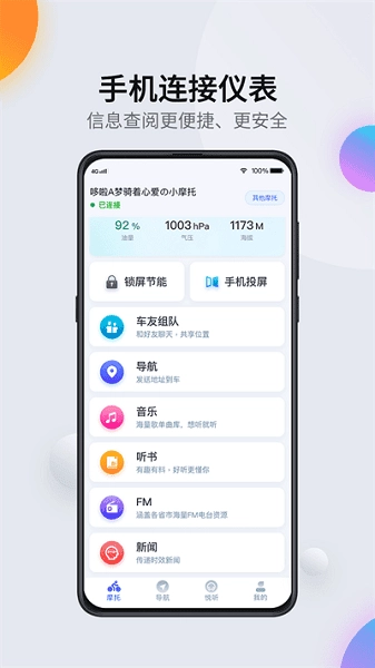 司马瑞安卓免费版
