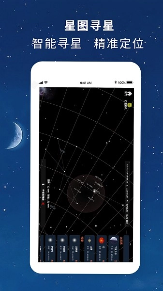 寻星师免费原版
