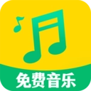 全免歌曲播放最新免费版