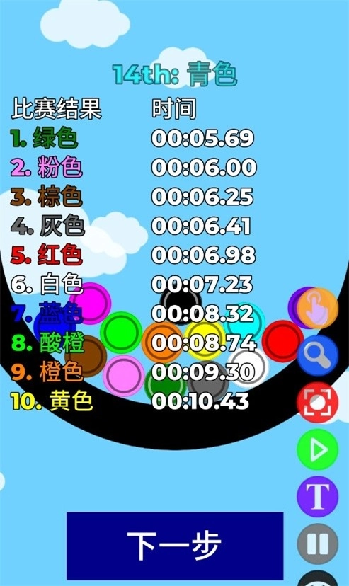 小球淘汰赛手游直装版