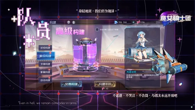 魔女骑士团新版