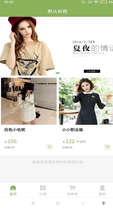 中食优选软件安卓免费版