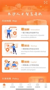 长沙人才免费版图1