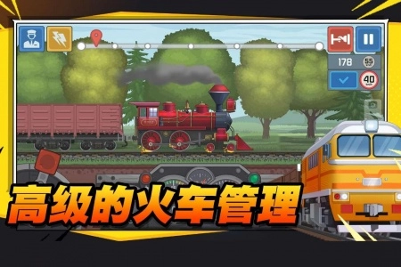 火车傲游世界直装游戏版图2